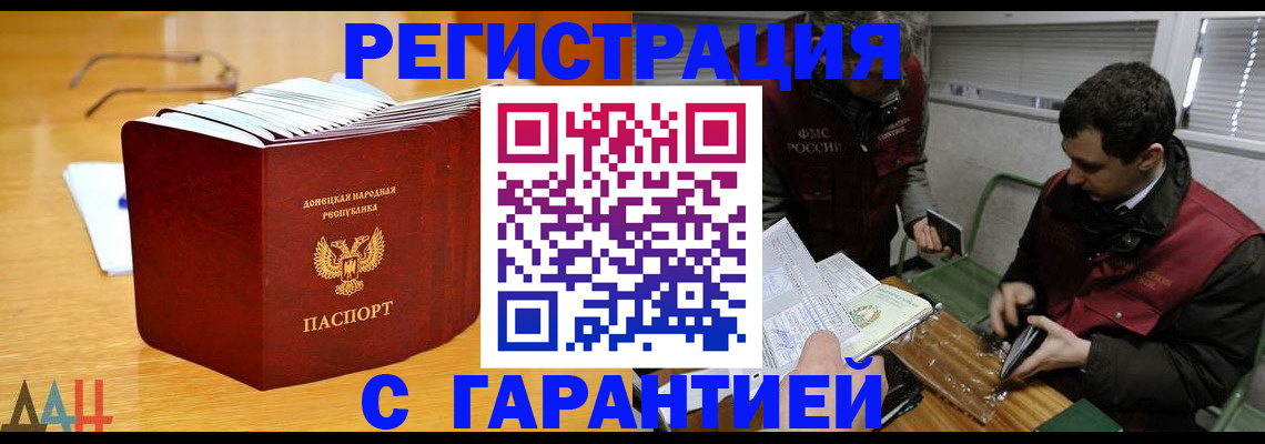 временная регистрация собственник в Вельске