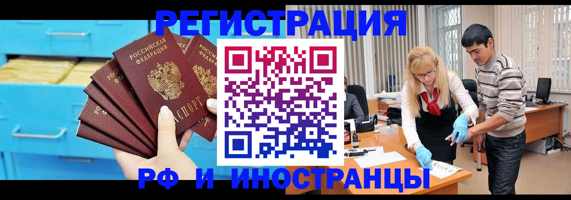 временная регистрация надежно в Вельске