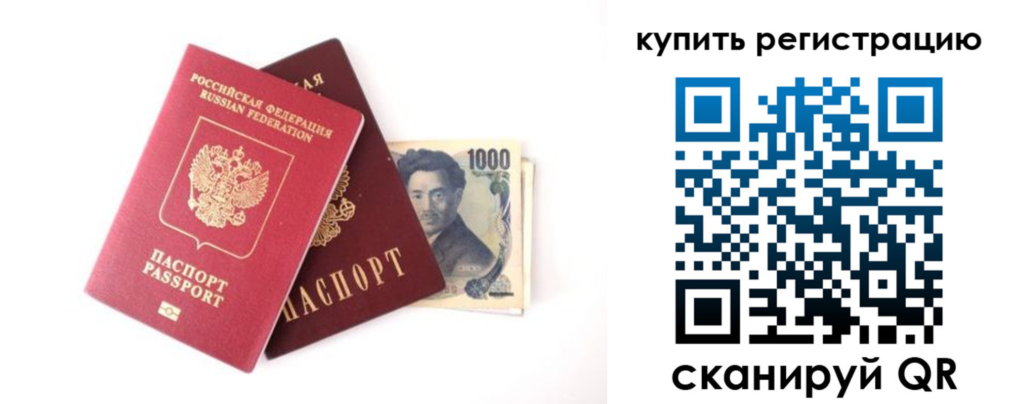 временная прописка в Вельске