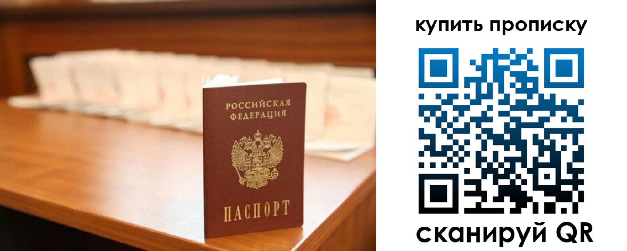 прописка для школы в Вельске