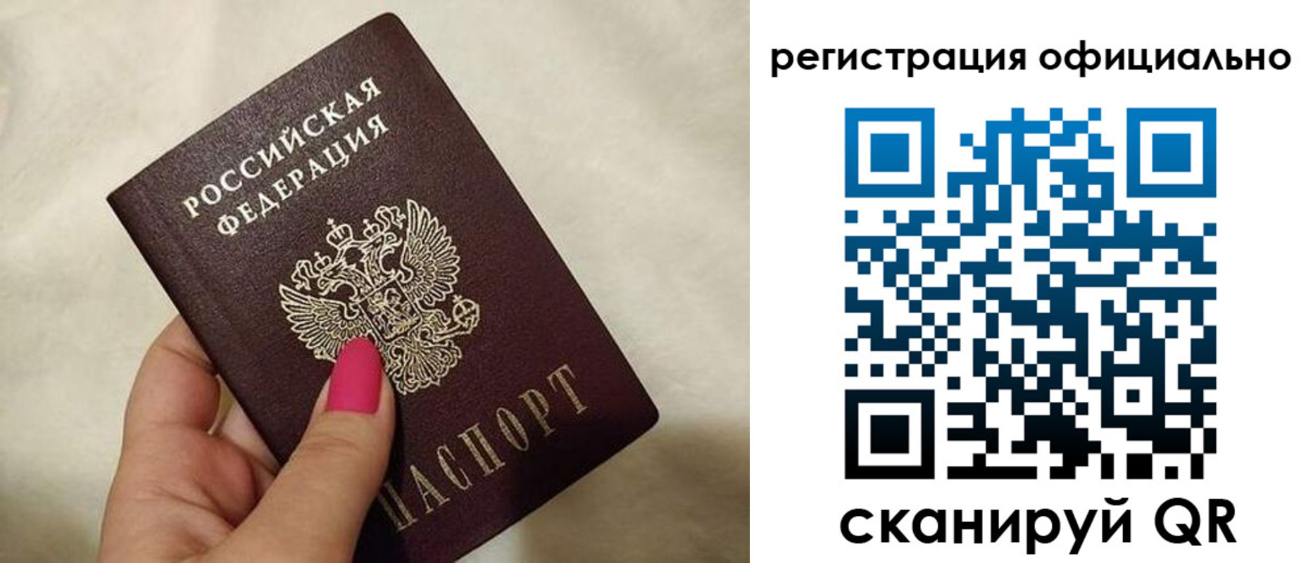 прописка законно в Вельске