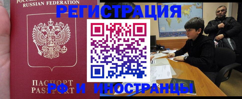 временная регистрация поиск в Вельске